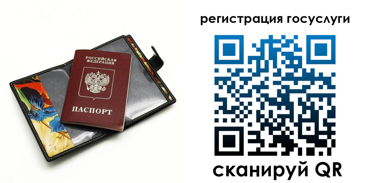 временная регистрация недорого в Сосновом Бору