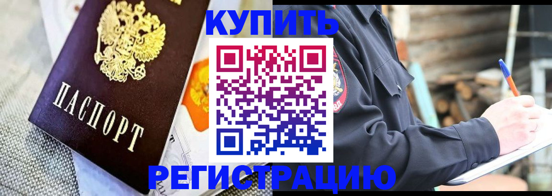 прописка для школы в Сосновом Бору