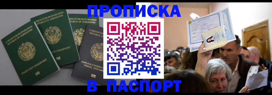 временная регистрация 2025 в Сосновом Бору