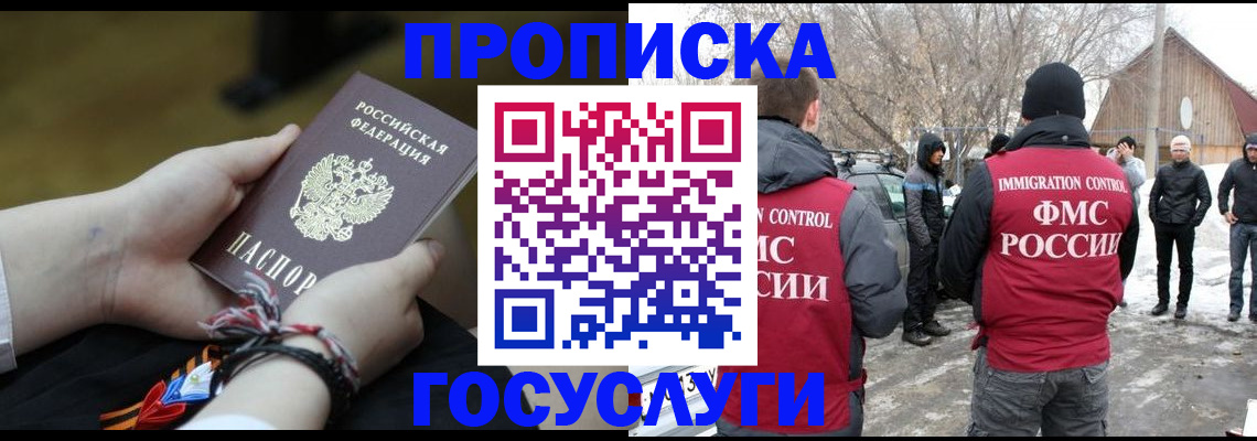 прописка иностранных граждан в Сосновом Бору